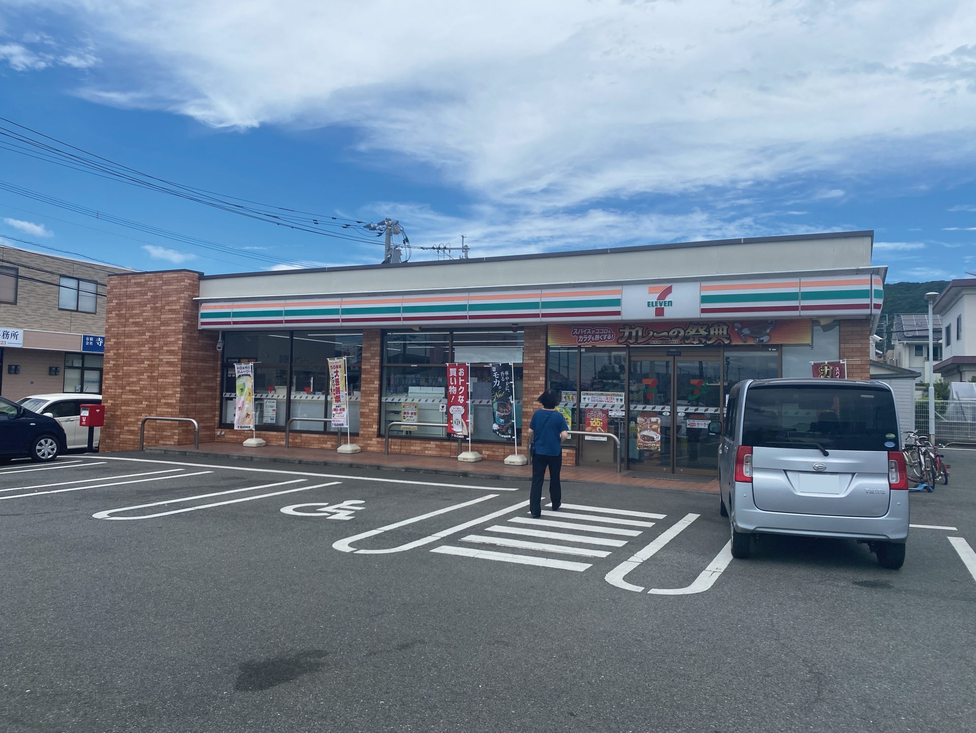 セブンイレブン 城山下代店